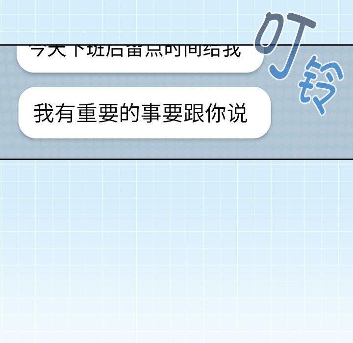 [韩国漫画] 下班后的秘密关系 剧情,职场#[122P]-114
