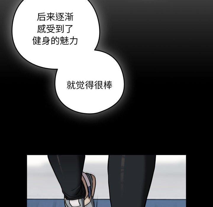 [韩国漫画] 下班后的秘密关系 剧情,职场#[109P]-67