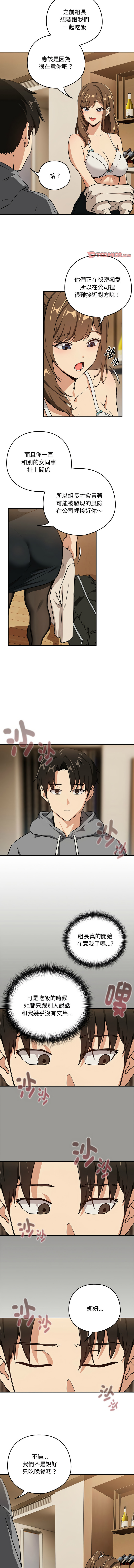 [韩国漫画] 下班后的秘密关系 剧情,职场#[10P]-4