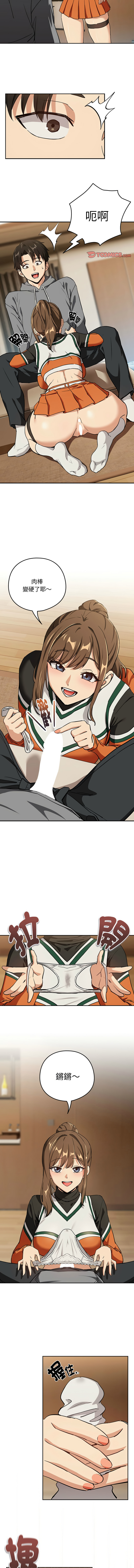 [韩国漫画] 下班后的秘密关系 剧情,职场#[10P]-7