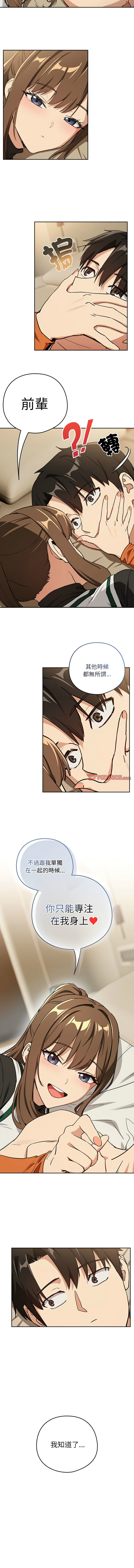 [韩国漫画] 下班后的秘密关系 剧情,职场#[10P]-9