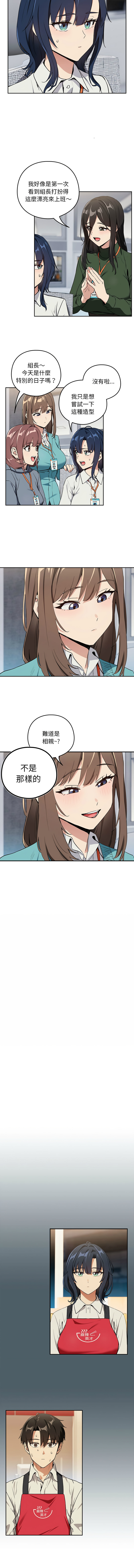 [韩国漫画] 下班后的秘密关系 剧情,职场#[11P]-3