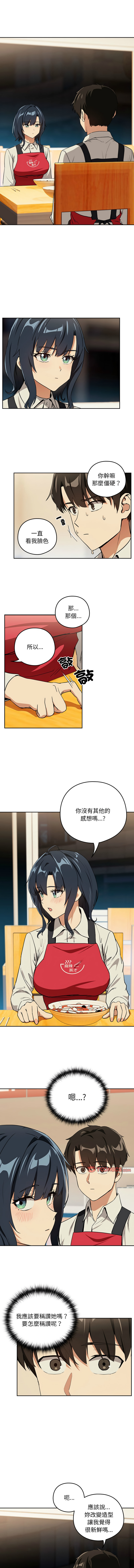 [韩国漫画] 下班后的秘密关系 剧情,职场#[11P]-4