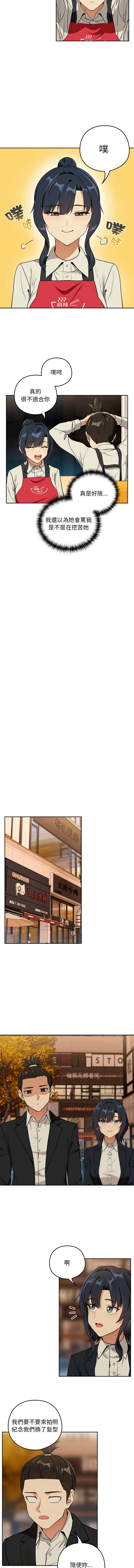 [韩国漫画] 下班后的秘密关系 剧情,职场#[11P]-7