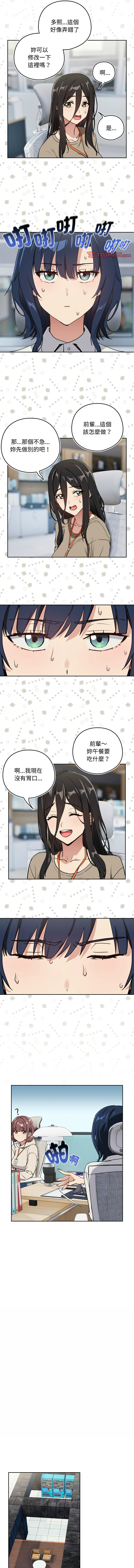 [韩国漫画] 下班后的秘密关系 剧情,职场#[9P]-4