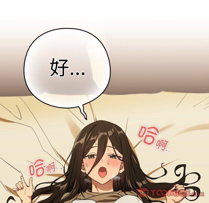 [韩国漫画] 下班后的秘密关系 剧情,职场#[111P]-109