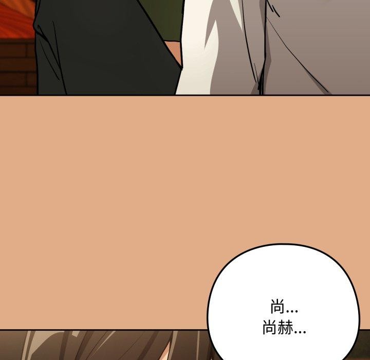 [韩国漫画] 下班后的秘密关系 剧情,职场#[111P]-18