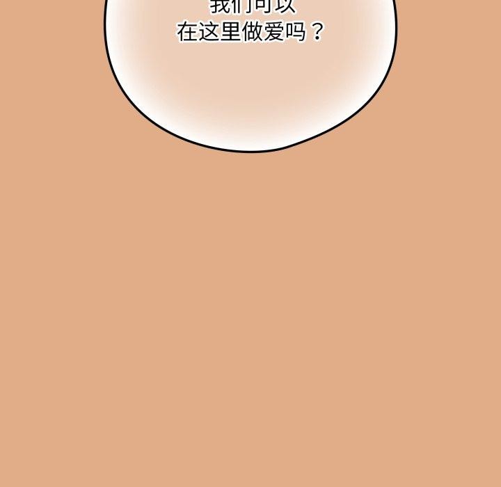 [韩国漫画] 下班后的秘密关系 剧情,职场#[111P]-25
