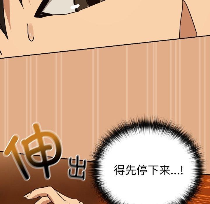 [韩国漫画] 下班后的秘密关系 剧情,职场#[111P]-53