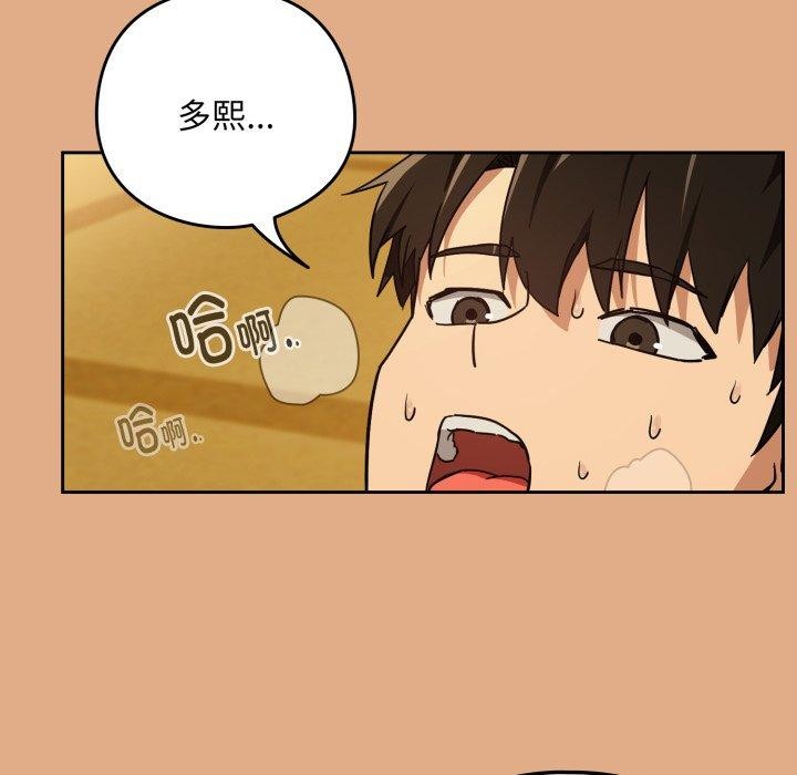 [韩国漫画] 下班后的秘密关系 剧情,职场#[111P]-57