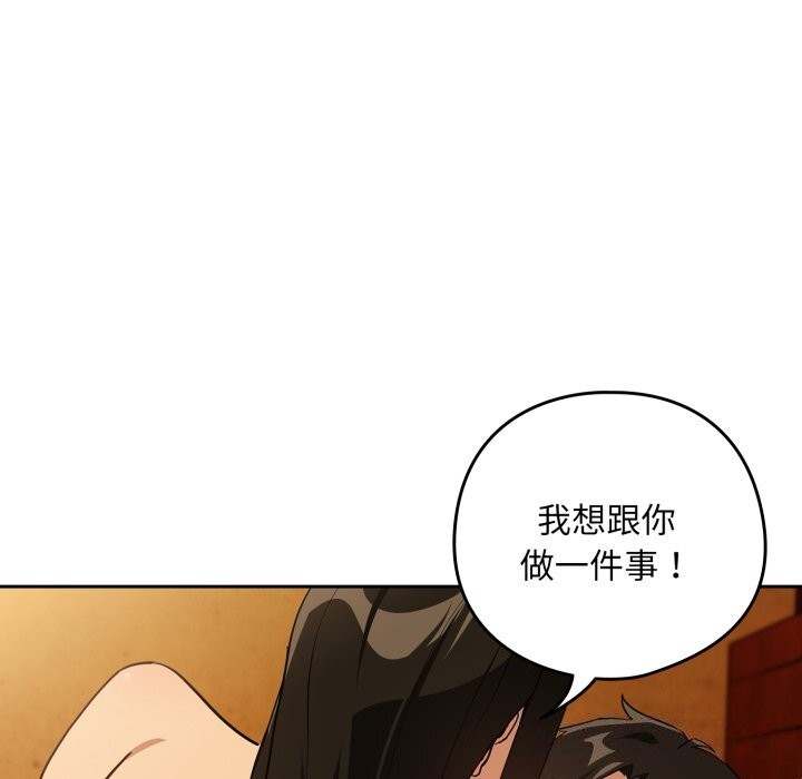 [韩国漫画] 下班后的秘密关系 剧情,职场#[116P]-104