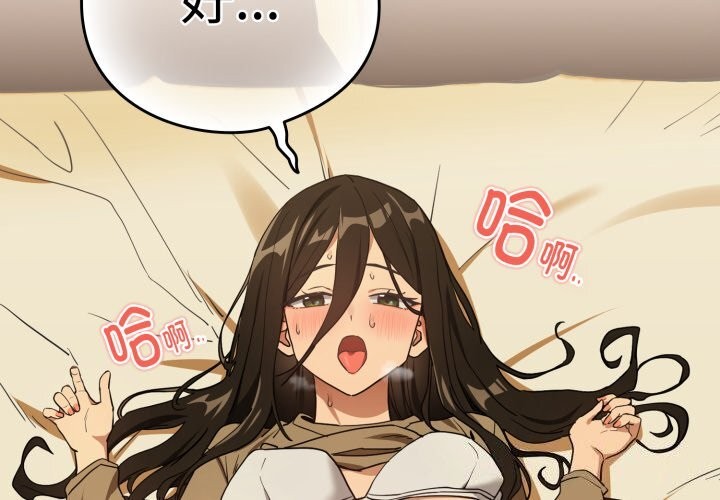 [韩国漫画] 下班后的秘密关系 剧情,职场#[116P]-4