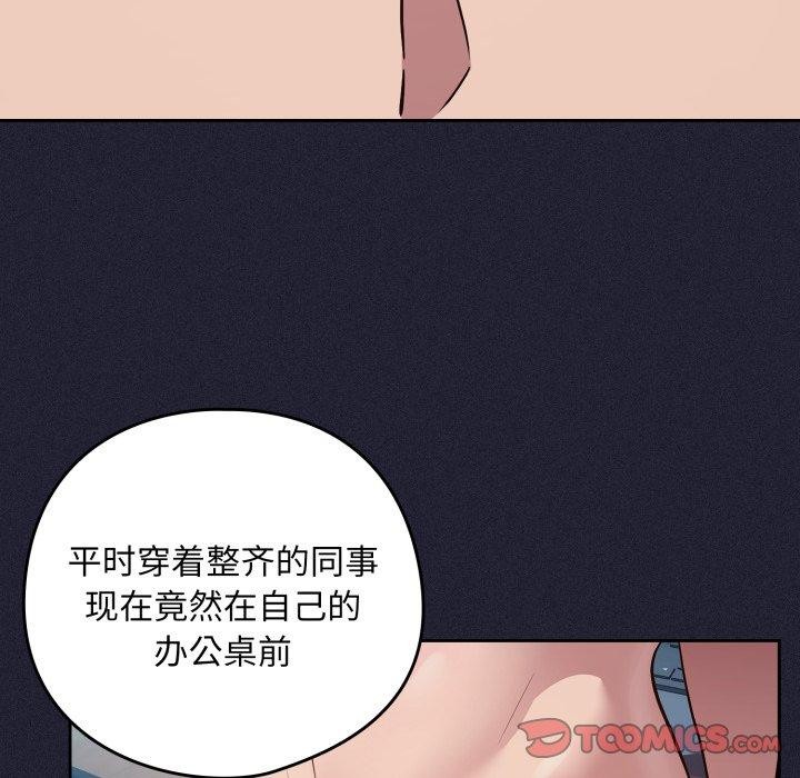 [韩国漫画] 下班后的秘密关系 剧情,职场#[115P]-32