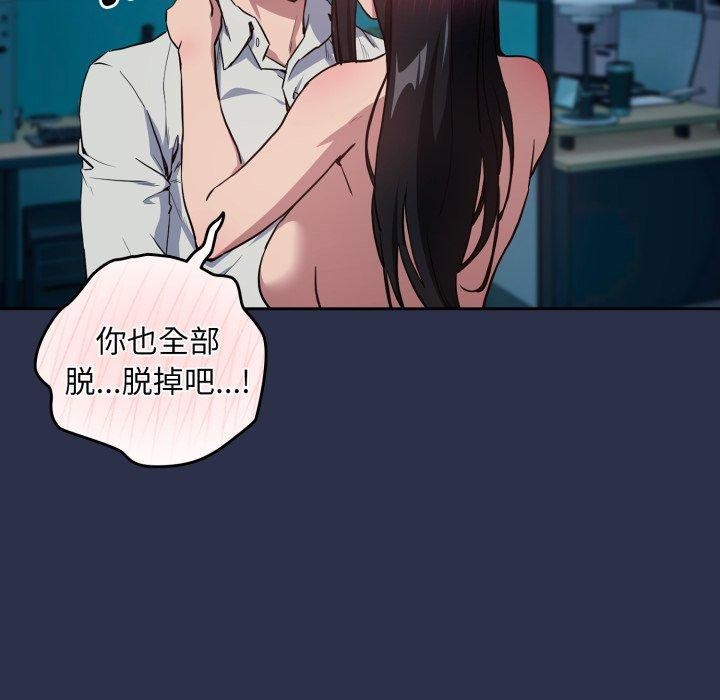 [韩国漫画] 下班后的秘密关系 剧情,职场#[115P]-41