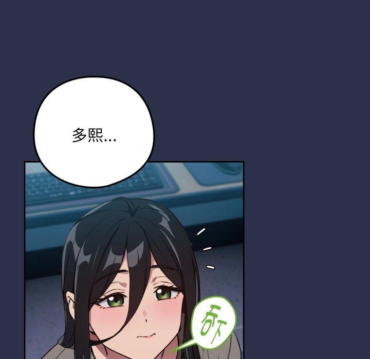 [韩国漫画] 下班后的秘密关系 剧情,职场#[115P]-5