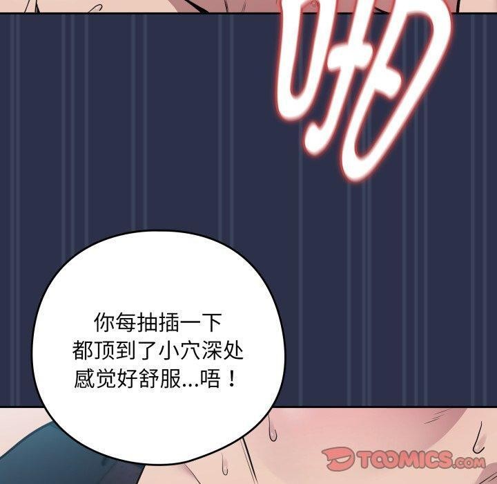 [韩国漫画] 下班后的秘密关系 剧情,职场#[115P]-80