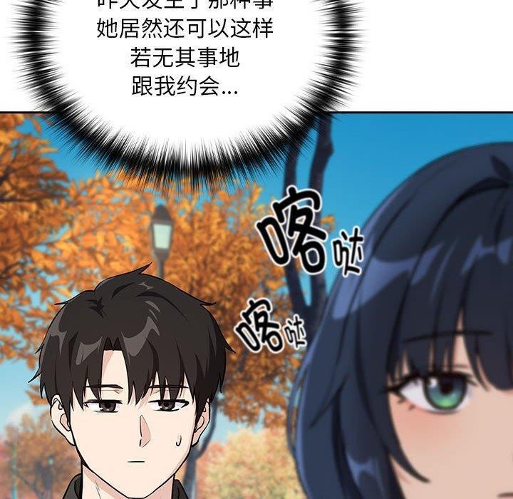 [韩国漫画] 下班后的秘密关系 剧情,职场#[128P]-50