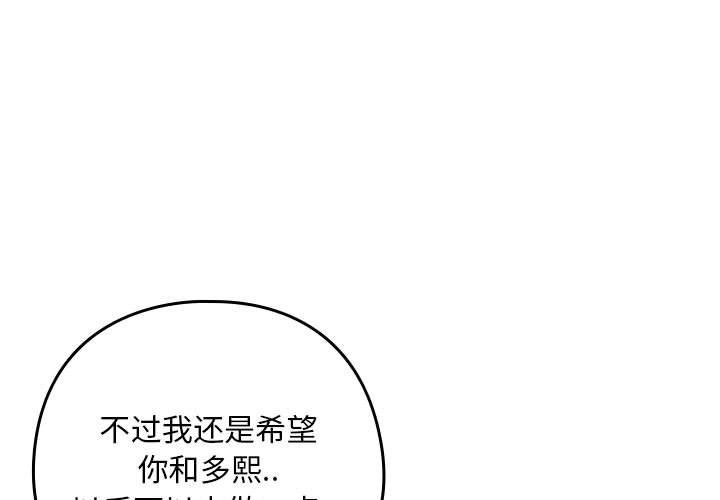 [韩国漫画] 下班后的秘密关系 剧情,职场#[121P]-1