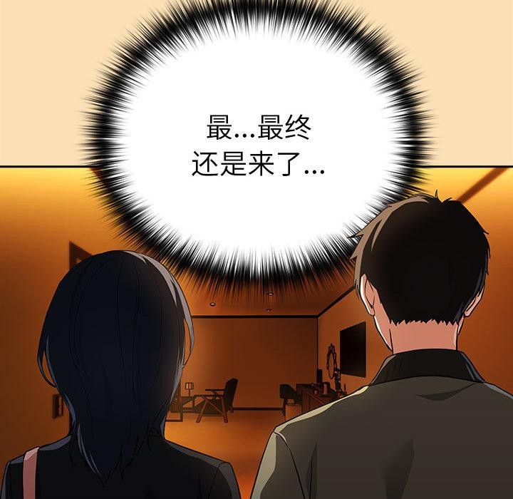 [韩国漫画] 下班后的秘密关系 剧情,职场#[121P]-119