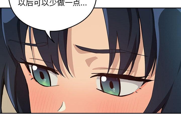 [韩国漫画] 下班后的秘密关系 剧情,职场#[121P]-2