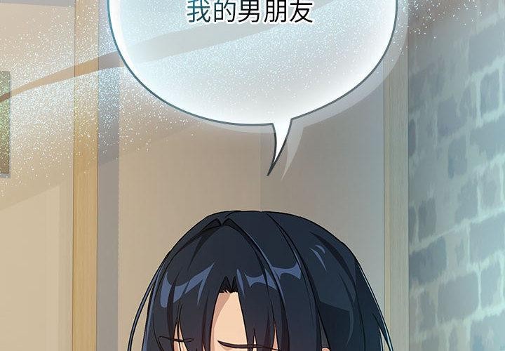 [韩国漫画] 下班后的秘密关系 剧情,职场#[121P]-4