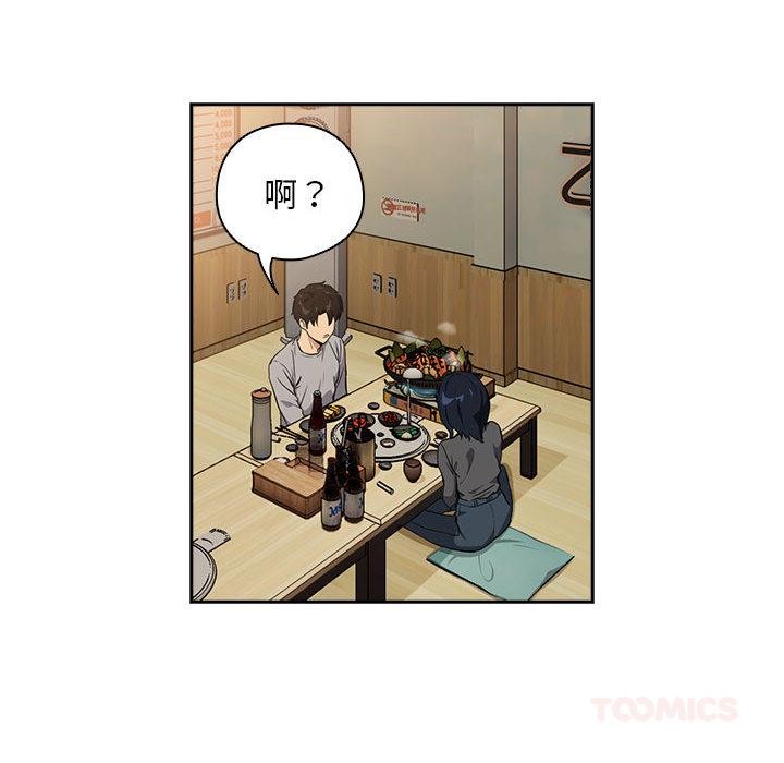 [韩国漫画] 下班后的秘密关系 剧情,职场#[121P]-45