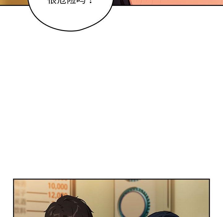 [韩国漫画] 下班后的秘密关系 剧情,职场#[121P]-65