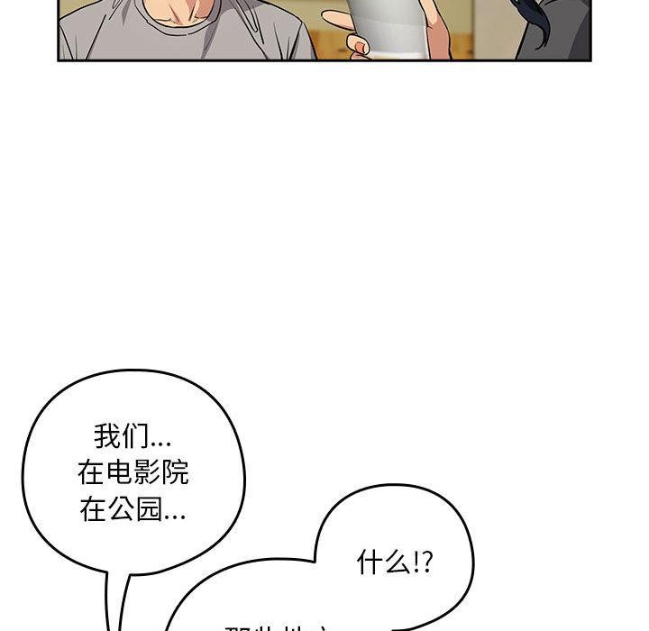 [韩国漫画] 下班后的秘密关系 剧情,职场#[121P]-76