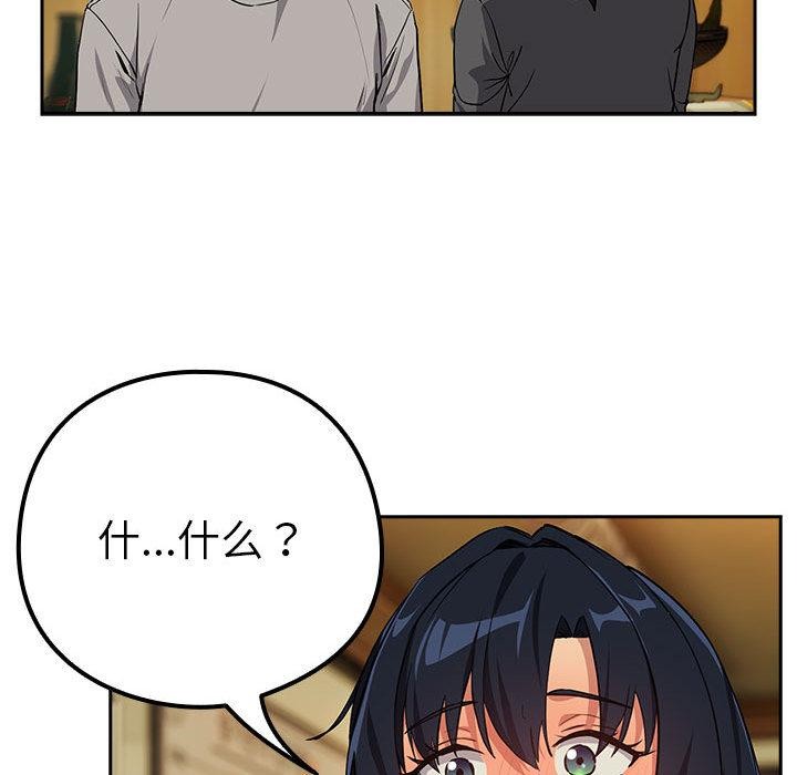 [韩国漫画] 下班后的秘密关系 剧情,职场#[121P]-97