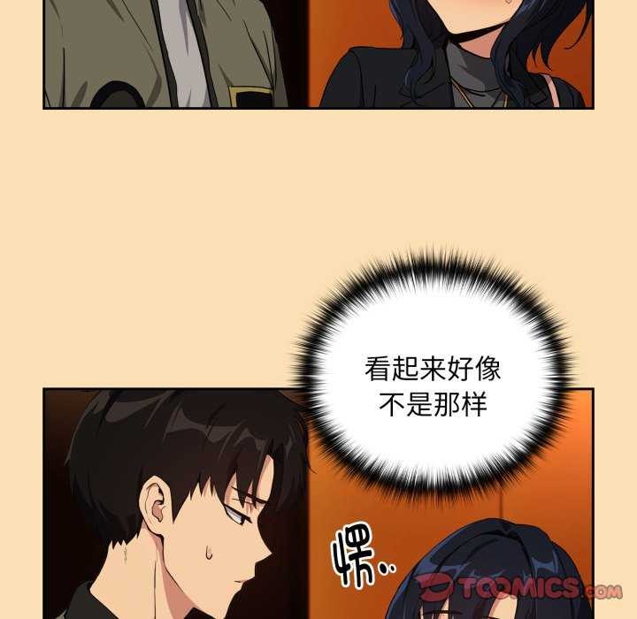 [韩国漫画] 下班后的秘密关系 剧情,职场#[102P]-32