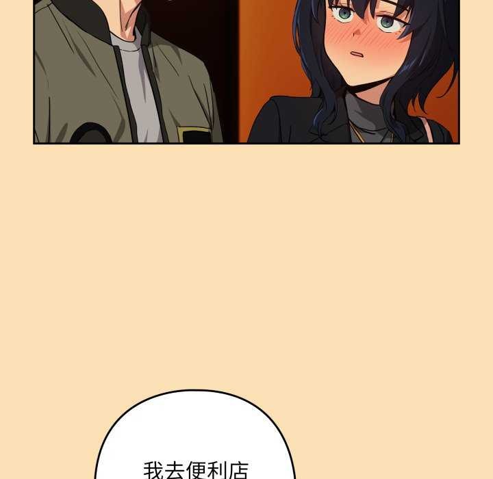 [韩国漫画] 下班后的秘密关系 剧情,职场#[102P]-33