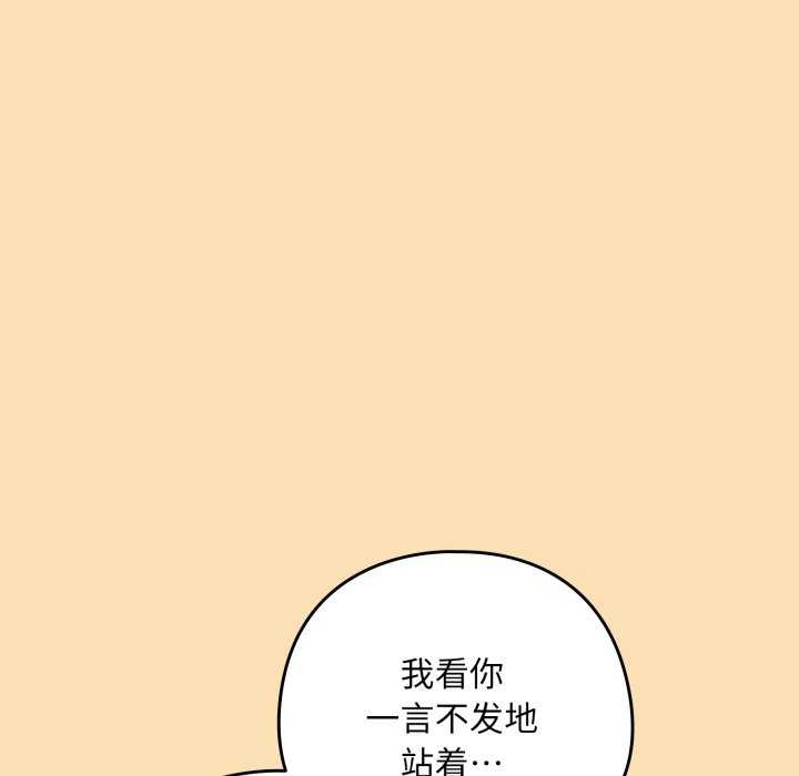 [韩国漫画] 下班后的秘密关系 剧情,职场#[102P]-40