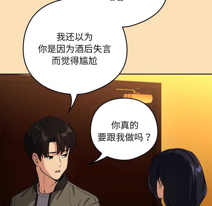 [韩国漫画] 下班后的秘密关系 剧情,职场#[102P]-41