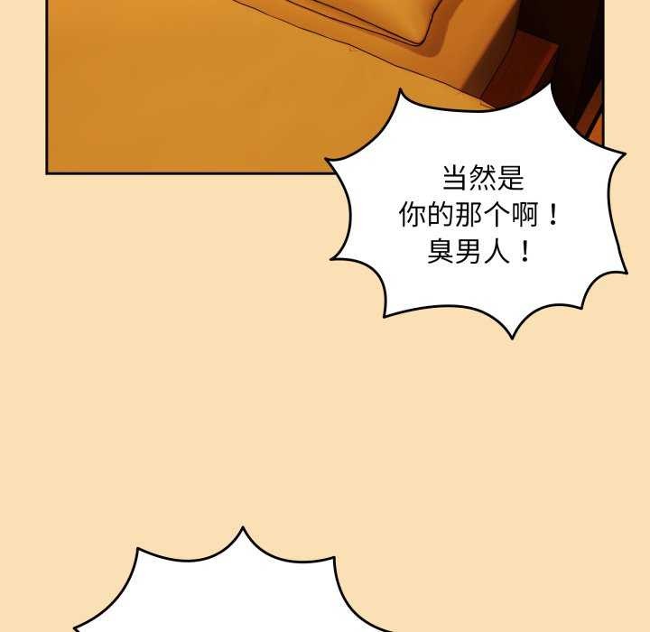 [韩国漫画] 下班后的秘密关系 剧情,职场#[102P]-48