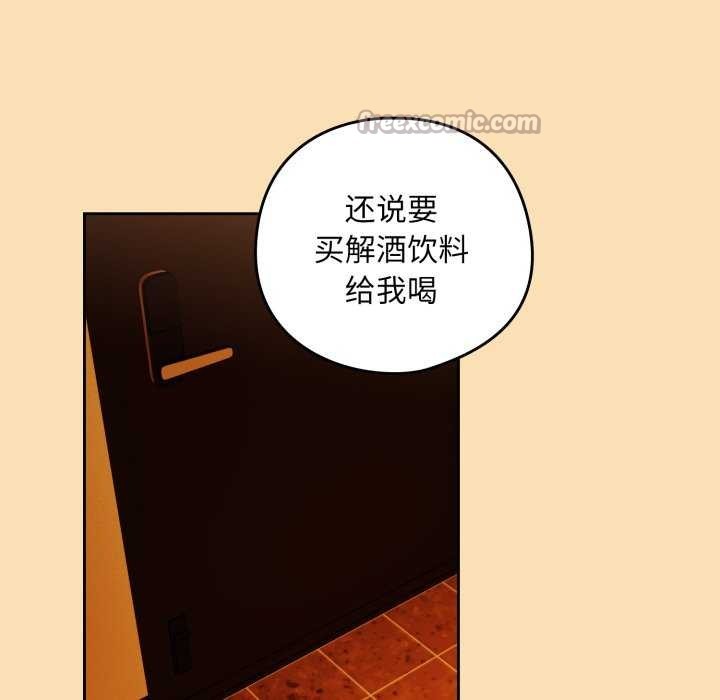 [韩国漫画] 下班后的秘密关系 剧情,职场#[102P]-60