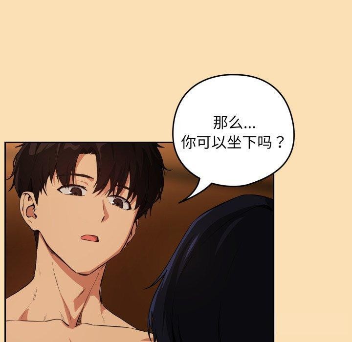 [韩国漫画] 下班后的秘密关系 剧情,职场#[95P]-55
