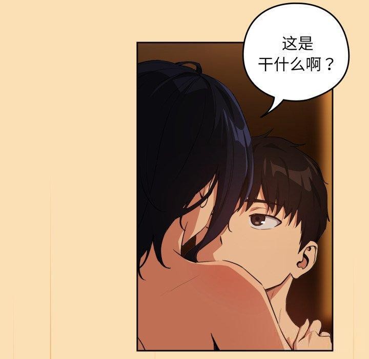 [韩国漫画] 下班后的秘密关系 剧情,职场#[95P]-64