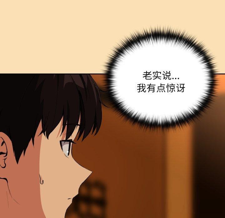 [韩国漫画] 下班后的秘密关系 剧情,职场#[95P]-8