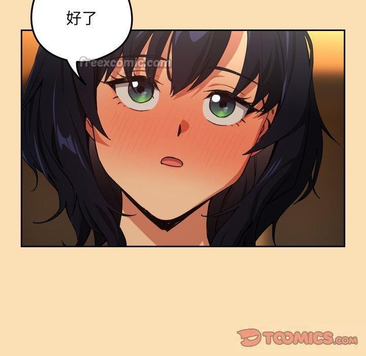 [韩国漫画] 下班后的秘密关系 剧情,职场#[95P]-90