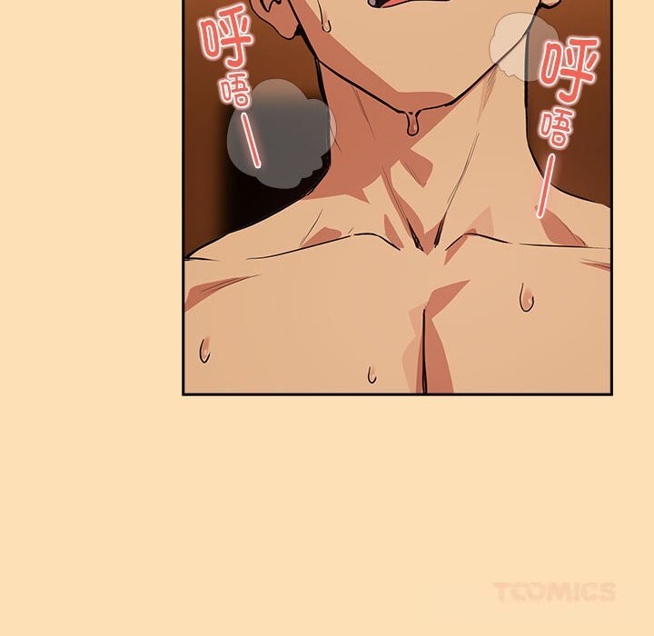 [韩国漫画] 下班后的秘密关系 剧情,职场#[123P]-96