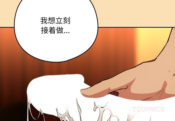 [韩国漫画] 下班后的秘密关系 剧情,职场#[115P]-2