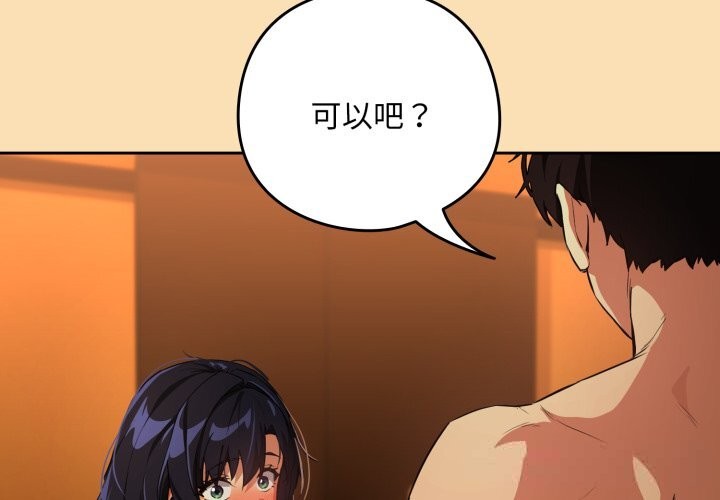 [韩国漫画] 下班后的秘密关系 剧情,职场#[115P]-4