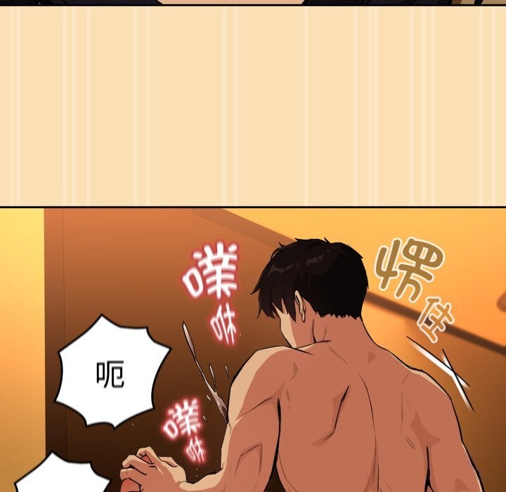 [韩国漫画] 下班后的秘密关系 剧情,职场#[115P]-41