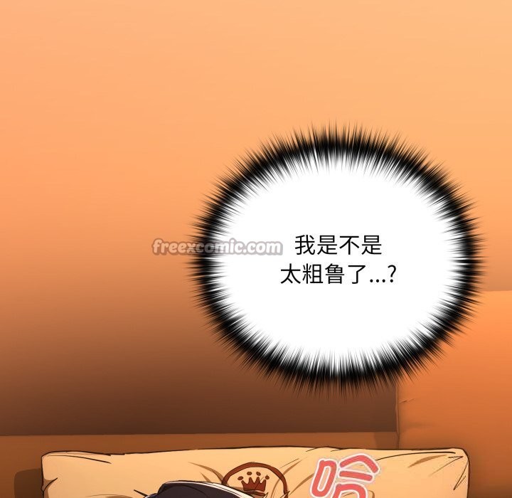 [韩国漫画] 下班后的秘密关系 剧情,职场#[115P]-45