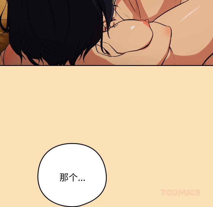 [韩国漫画] 下班后的秘密关系 剧情,职场#[115P]-68