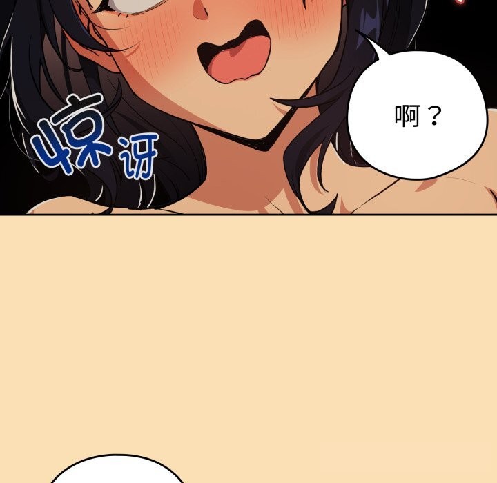 [韩国漫画] 下班后的秘密关系 剧情,职场#[115P]-84
