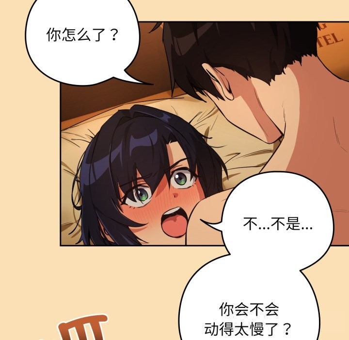 [韩国漫画] 下班后的秘密关系 剧情,职场#[115P]-85