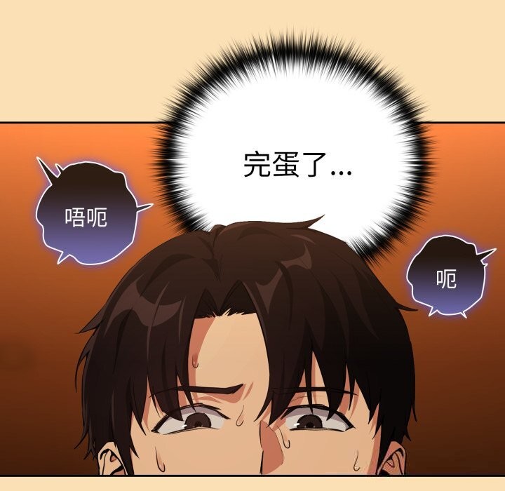 [韩国漫画] 下班后的秘密关系 剧情,职场#[115P]-97