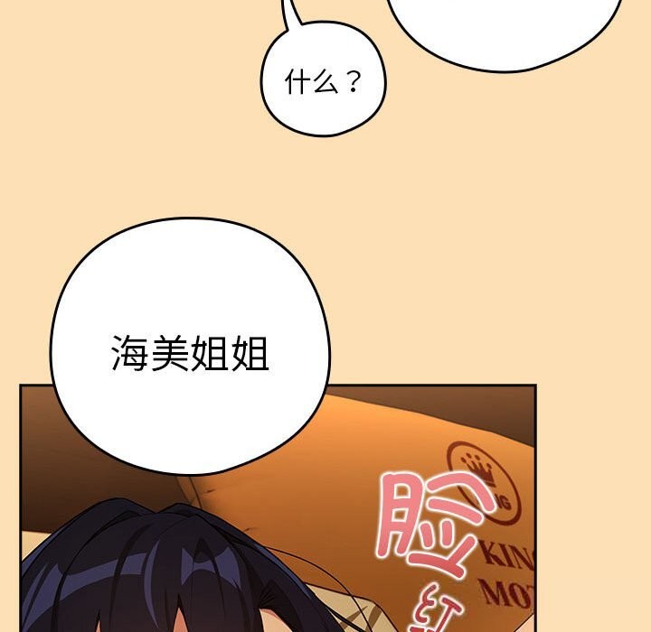 [韩国漫画] 下班后的秘密关系 剧情,职场#[114P]-39