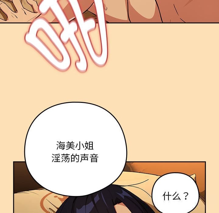 [韩国漫画] 下班后的秘密关系 剧情,职场#[114P]-97